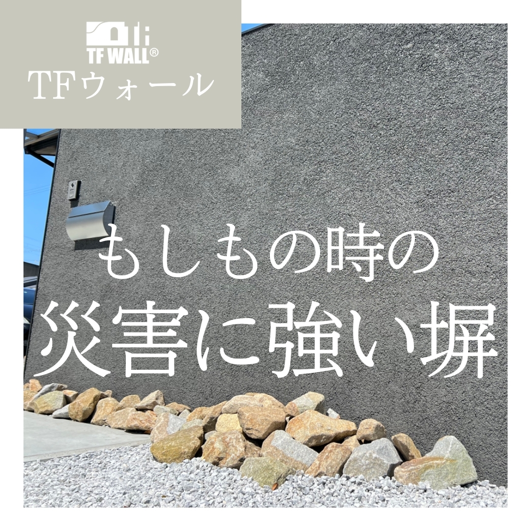 愛媛のエクステリア&ガーデン専門店　家庭 -イエニワ-