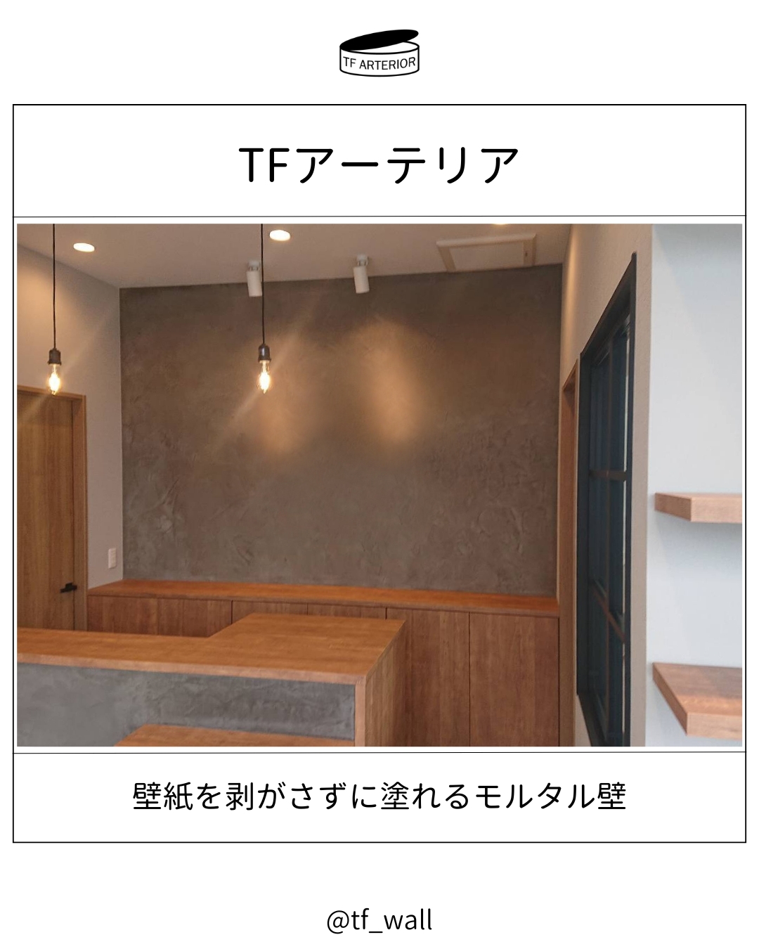 愛媛のエクステリア&ガーデン専門店　家庭 -イエニワ-