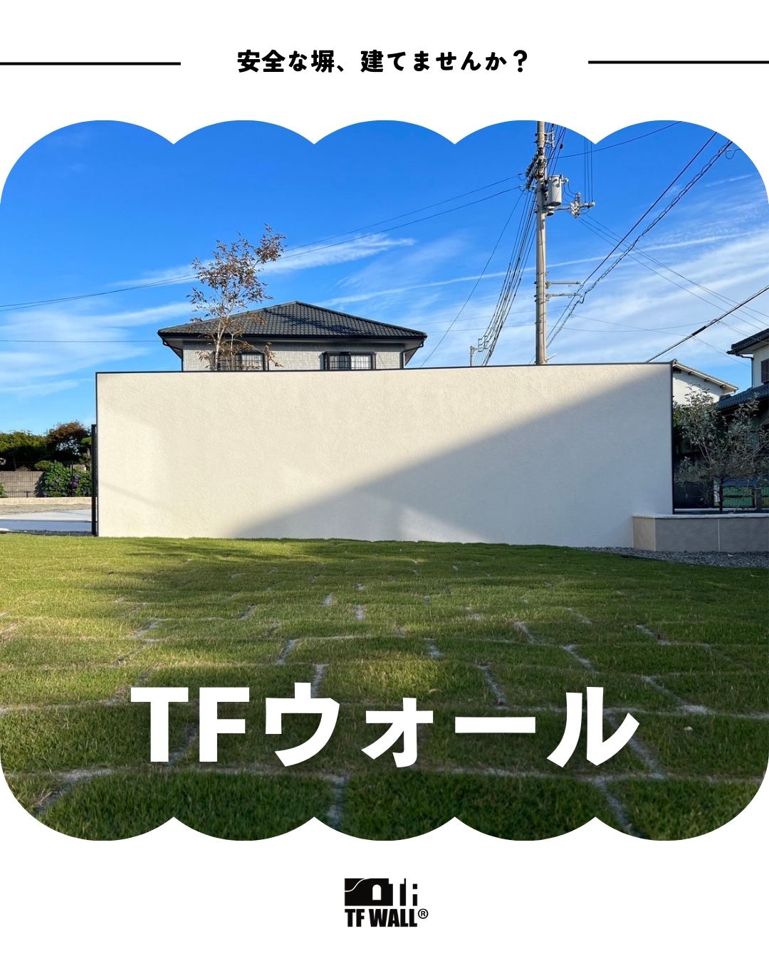 愛媛のエクステリア&ガーデン専門店　家庭 -イエニワ-