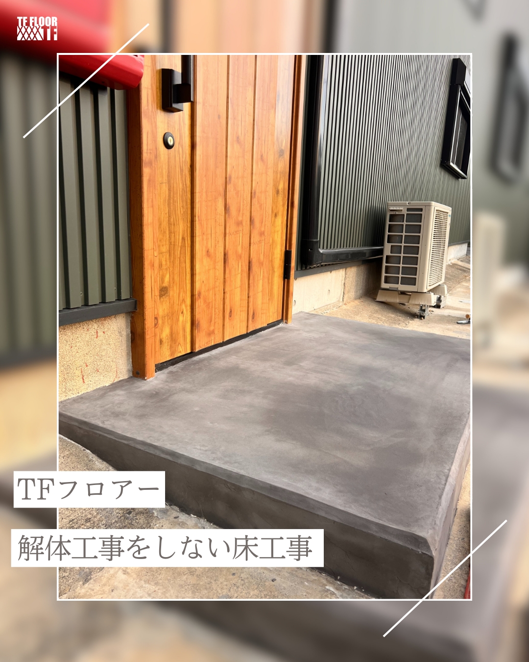 愛媛のエクステリア&ガーデン専門店　家庭 -イエニワ-