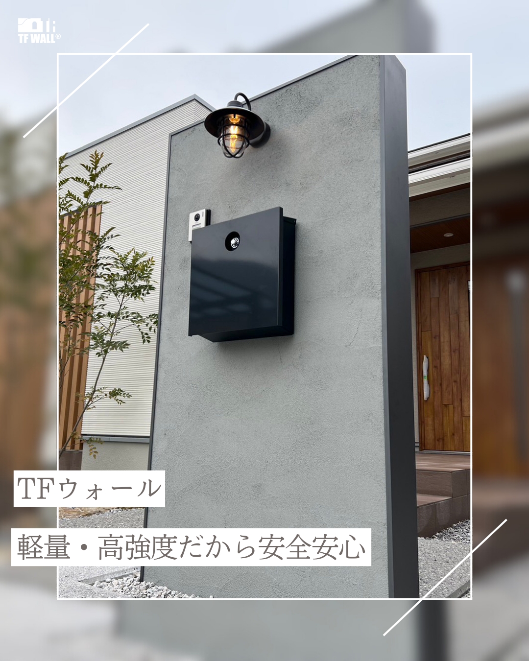 愛媛のエクステリア&ガーデン専門店　家庭 -イエニワ-