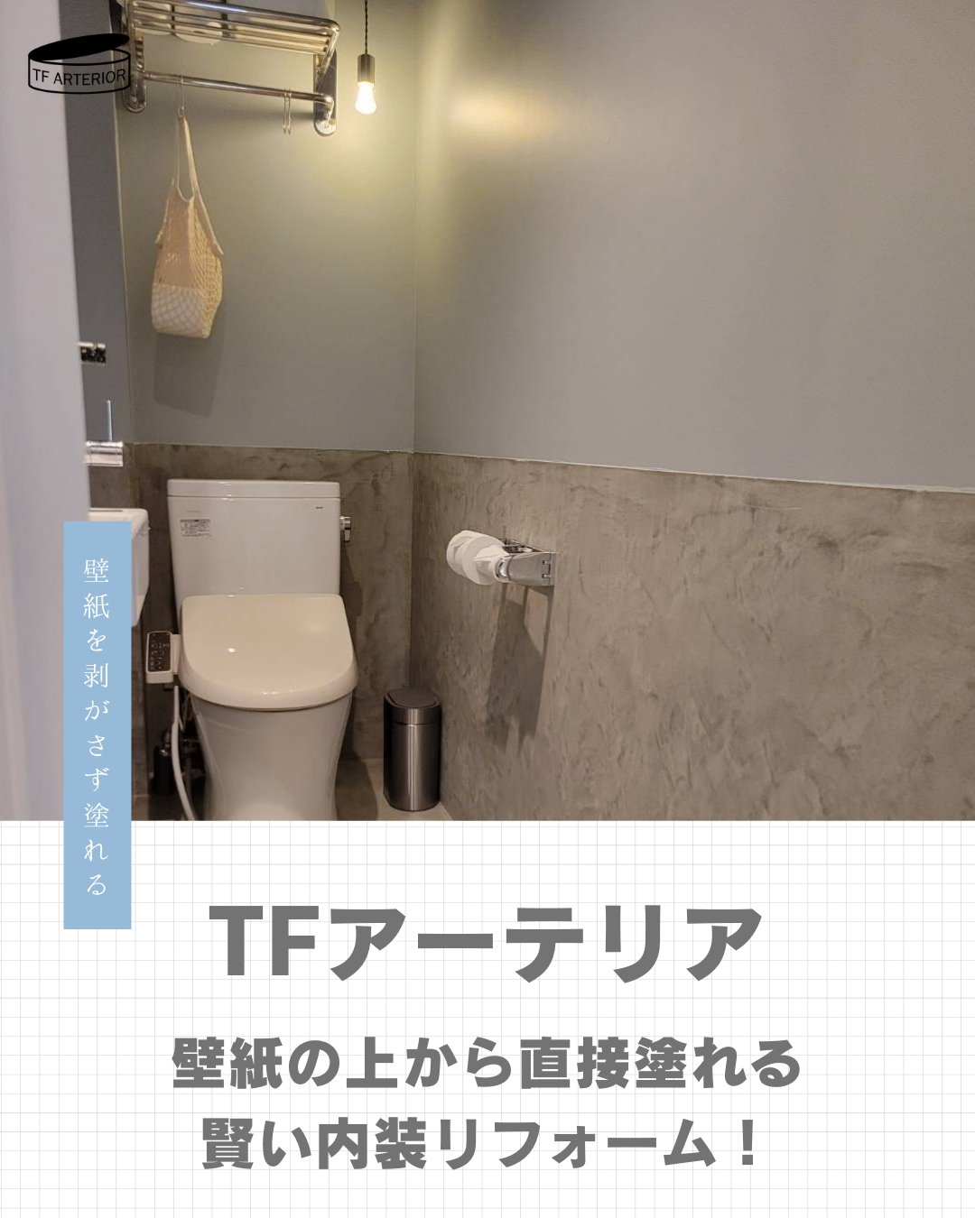 愛媛のエクステリア&ガーデン専門店　家庭 -イエニワ-