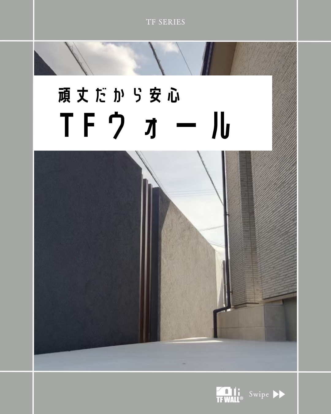 愛媛のエクステリア&ガーデン専門店　家庭 -イエニワ-