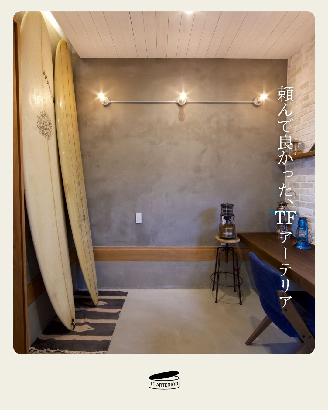 愛媛のエクステリア&ガーデン専門店　家庭 -イエニワ-