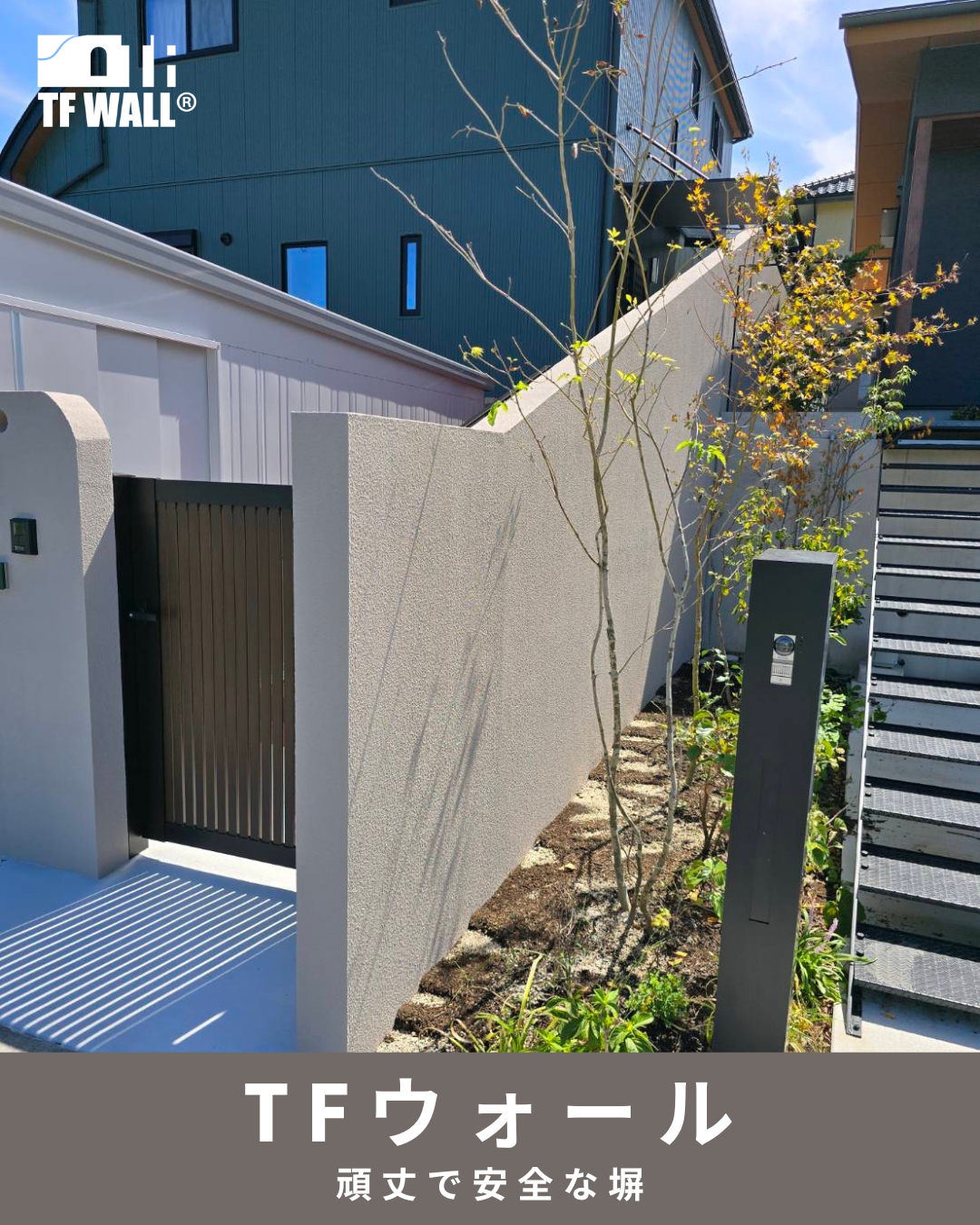 愛媛のエクステリア&ガーデン専門店　家庭 -イエニワ-