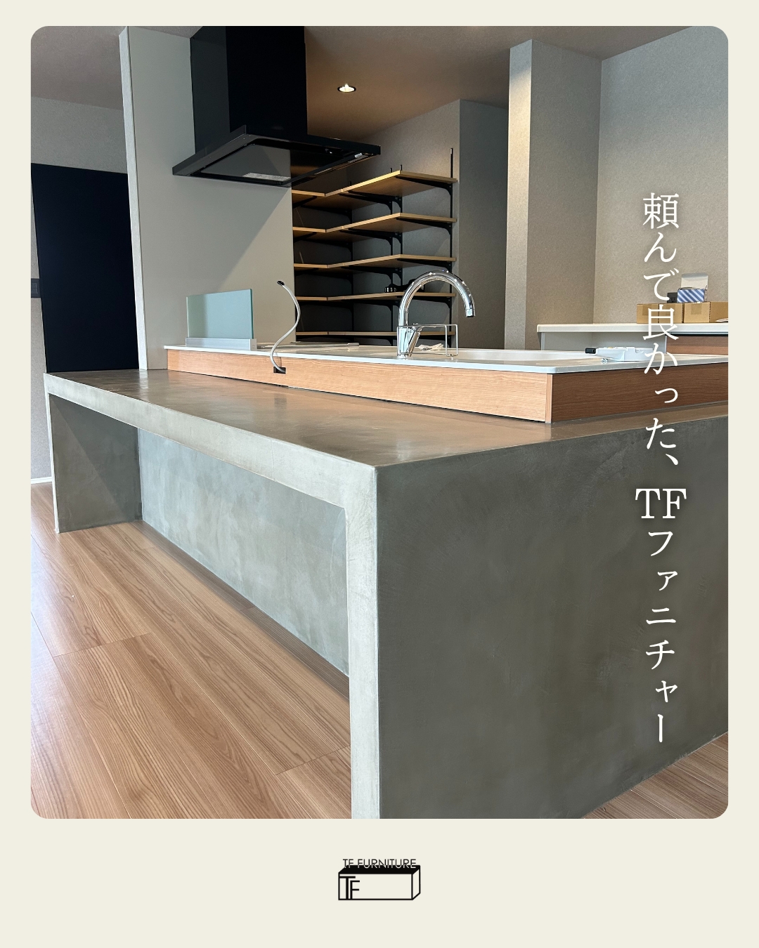 愛媛のエクステリア&ガーデン専門店　家庭 -イエニワ-