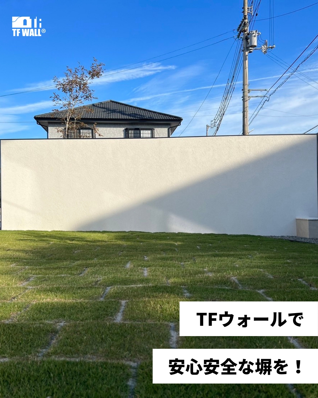 愛媛のエクステリア&ガーデン専門店　家庭 -イエニワ-