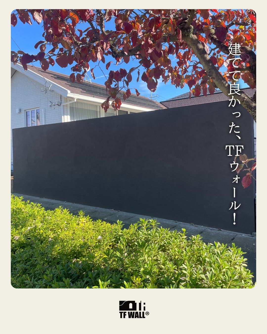 愛媛のエクステリア&ガーデン専門店　家庭 -イエニワ-