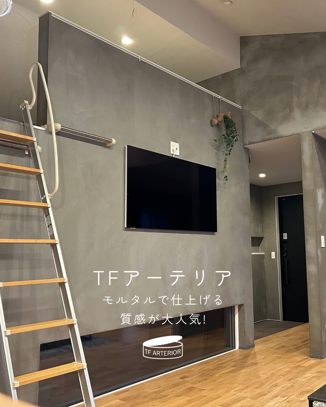 愛媛のエクステリア&ガーデン専門店　家庭 -イエニワ-