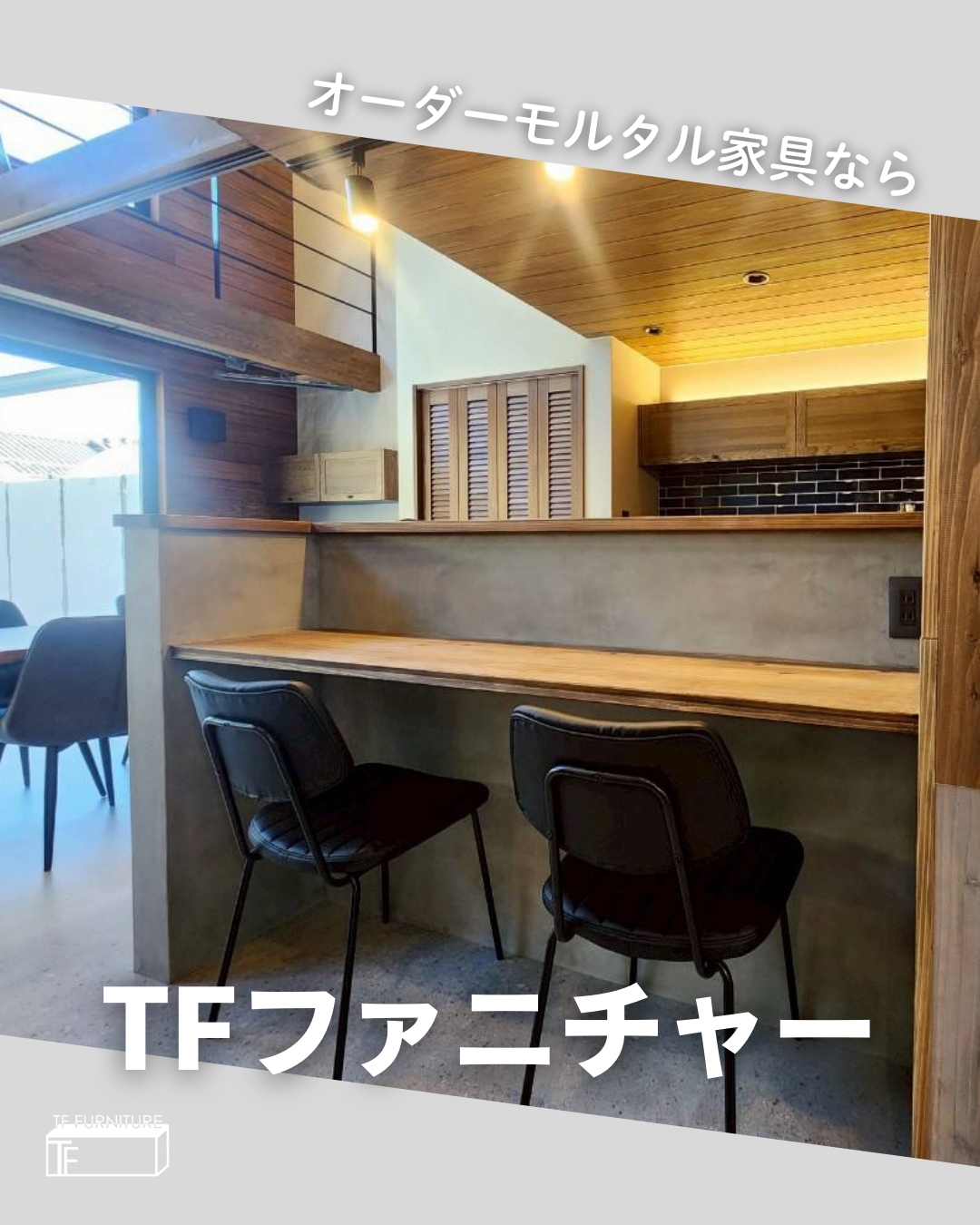 愛媛のエクステリア&ガーデン専門店　家庭 -イエニワ-