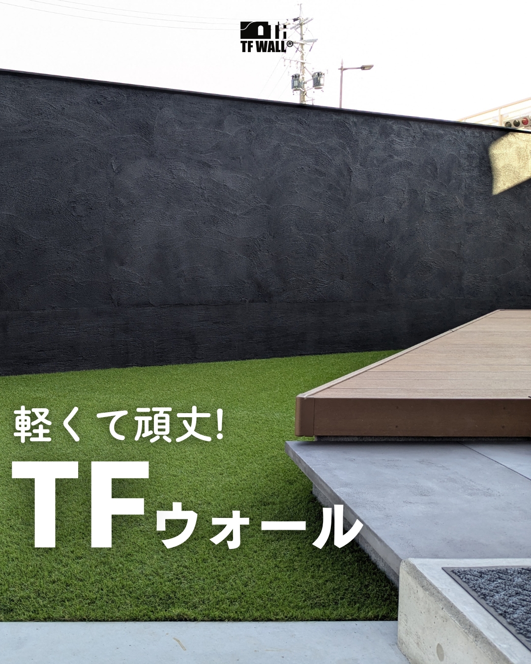 愛媛のエクステリア&ガーデン専門店　家庭 -イエニワ-