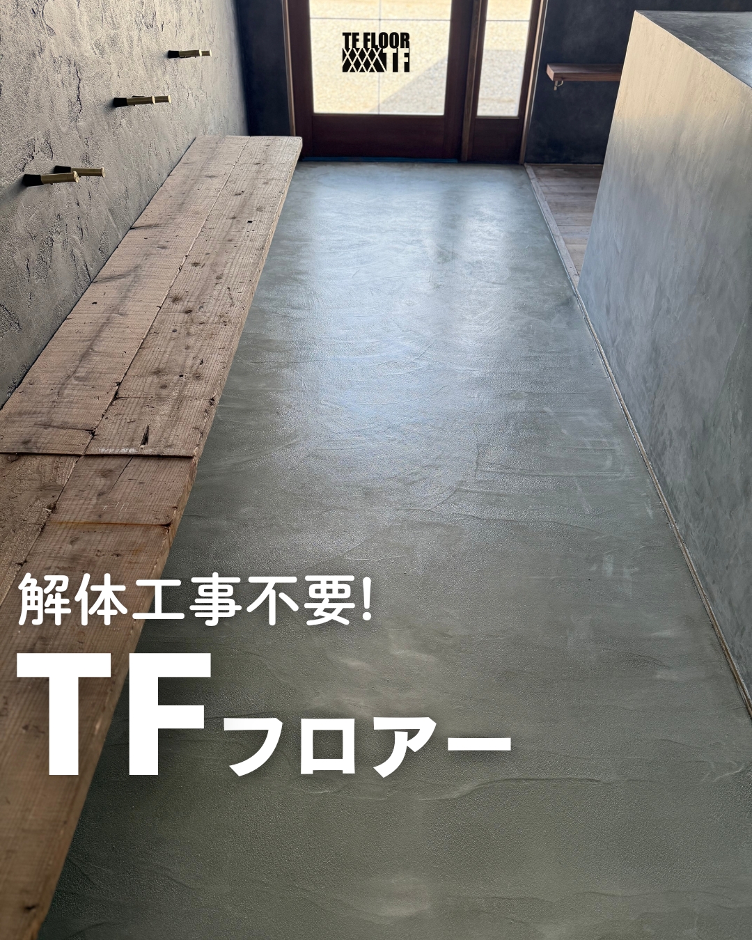 愛媛のエクステリア&ガーデン専門店　家庭 -イエニワ-