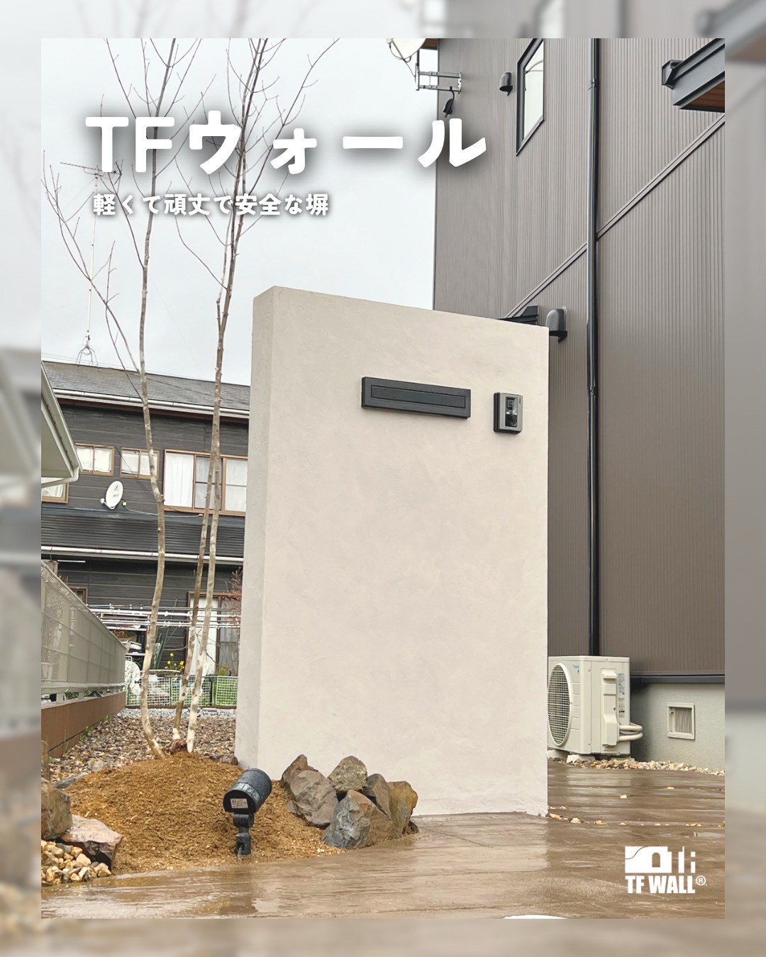 愛媛のエクステリア&ガーデン専門店　家庭 -イエニワ-