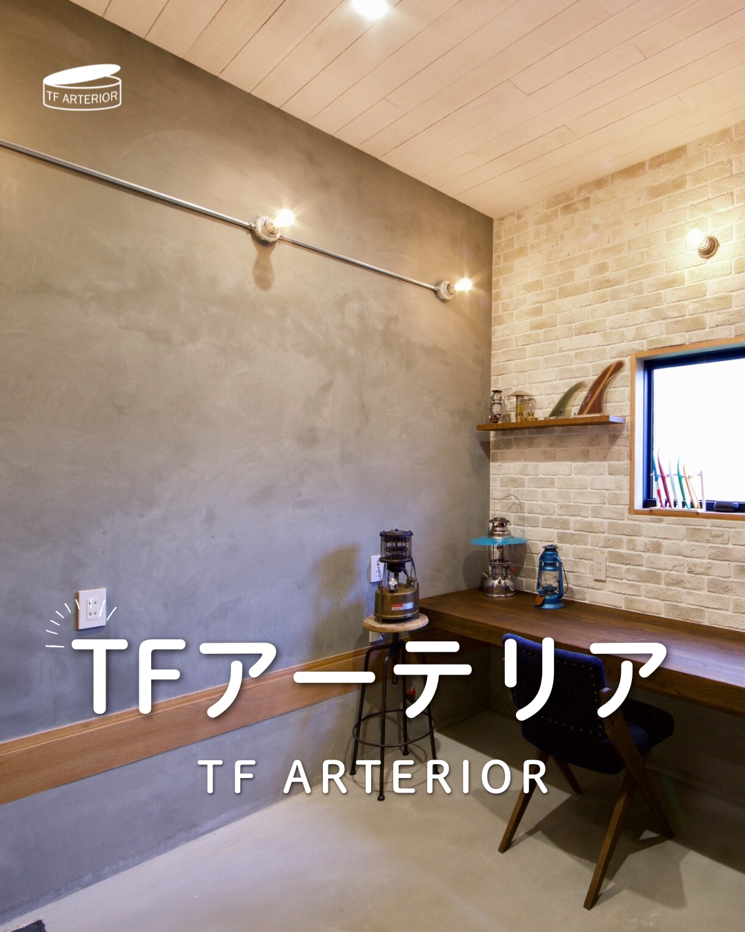 愛媛のエクステリア&ガーデン専門店　家庭 -イエニワ-