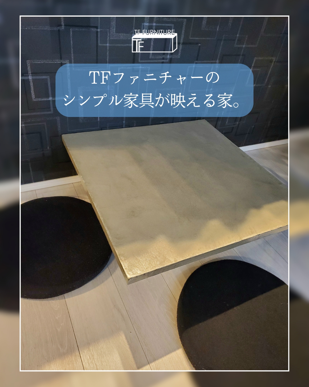 愛媛のエクステリア&ガーデン専門店　家庭 -イエニワ-