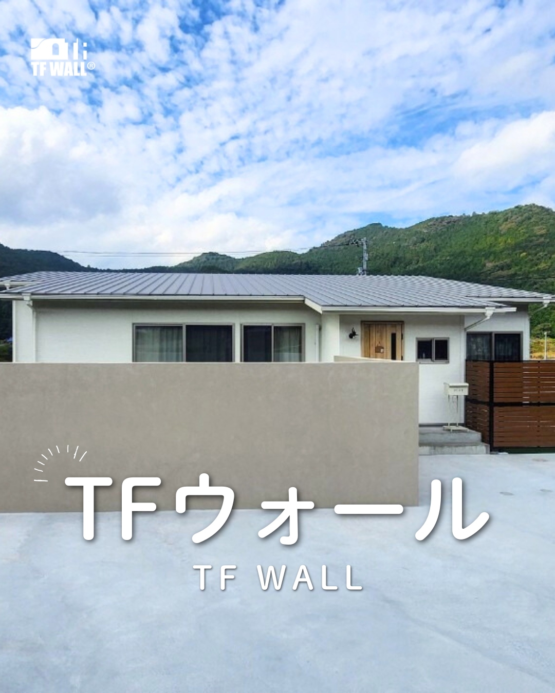 愛媛のエクステリア&ガーデン専門店　家庭 -イエニワ-