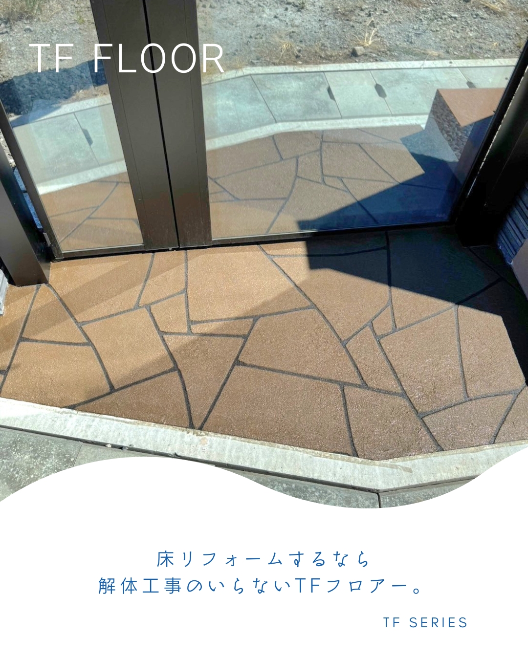 愛媛のエクステリア&ガーデン専門店　家庭 -イエニワ-