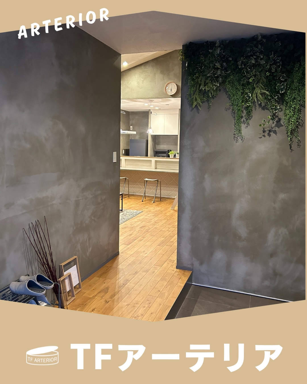 愛媛のエクステリア&ガーデン専門店　家庭 -イエニワ-