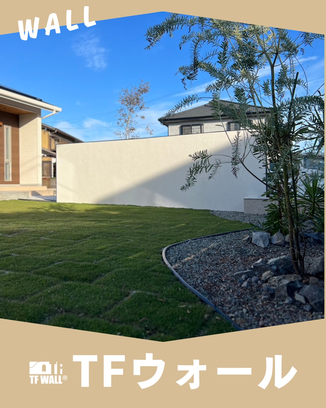 愛媛のエクステリア&ガーデン専門店　家庭 -イエニワ-