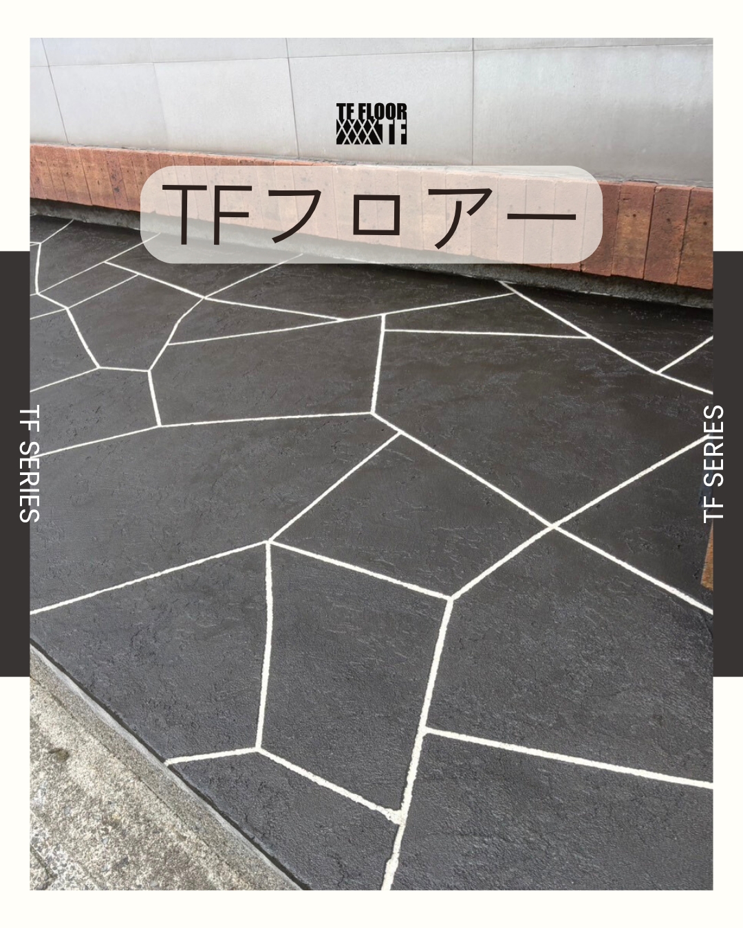 愛媛のエクステリア&ガーデン専門店　家庭 -イエニワ-