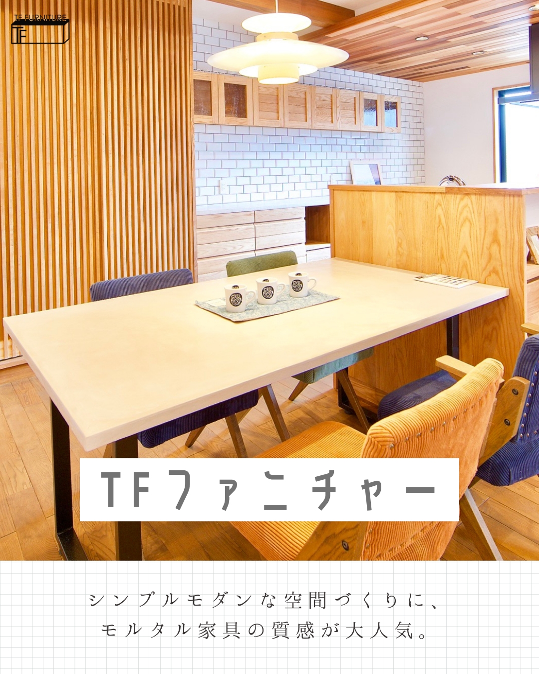 愛媛のエクステリア&ガーデン専門店　家庭 -イエニワ-