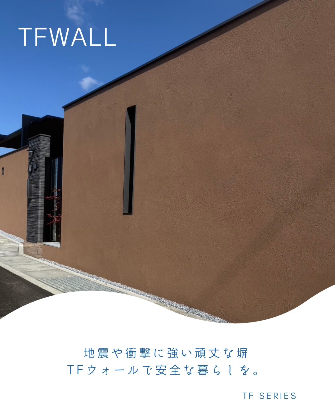 愛媛のエクステリア&ガーデン専門店　家庭 -イエニワ-