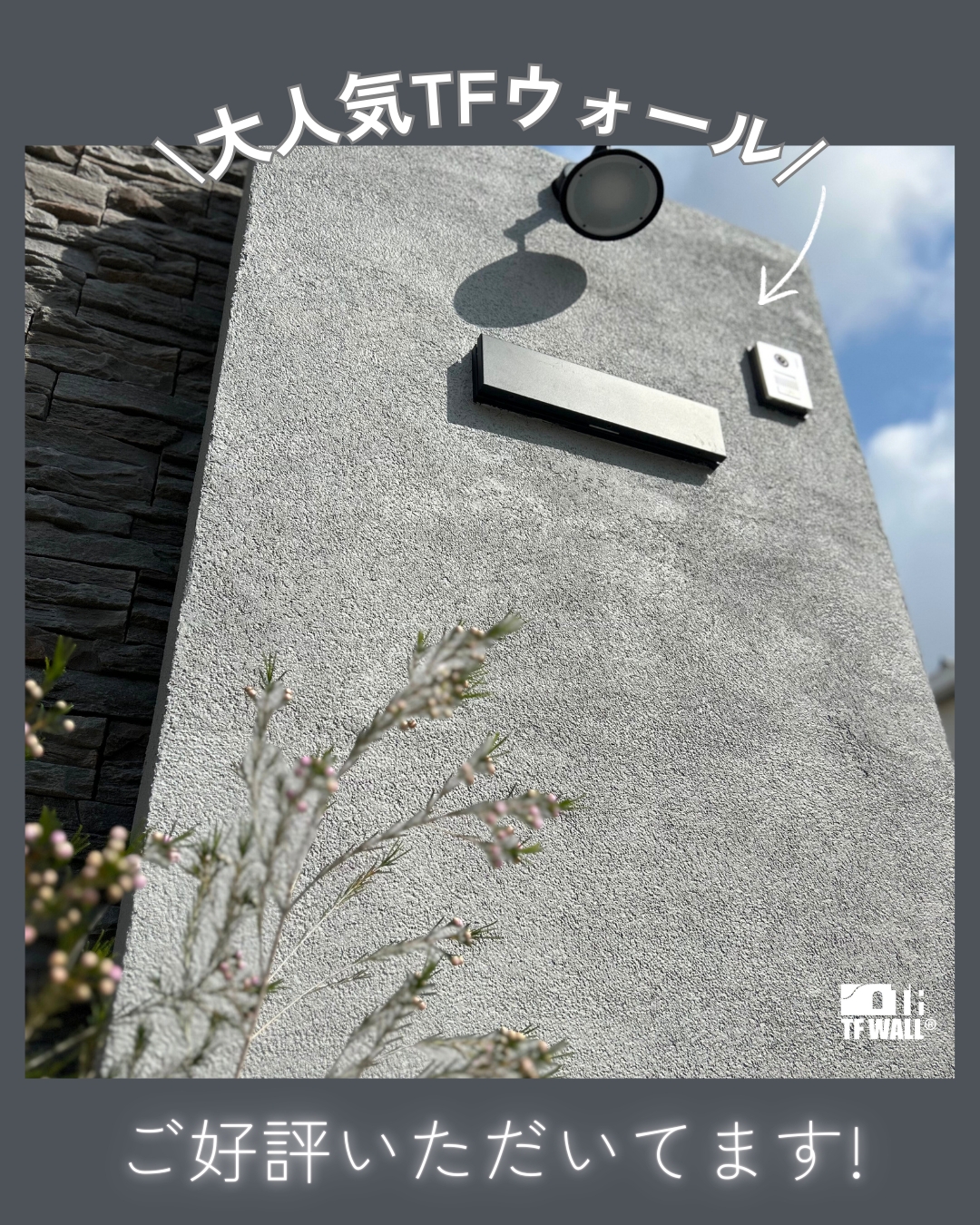 愛媛のエクステリア&ガーデン専門店　家庭 -イエニワ-