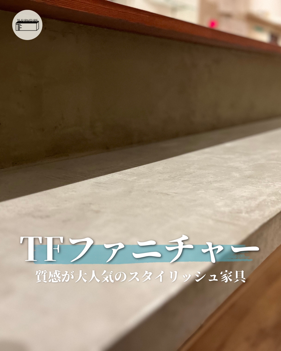 愛媛のエクステリア&ガーデン専門店　家庭 -イエニワ-