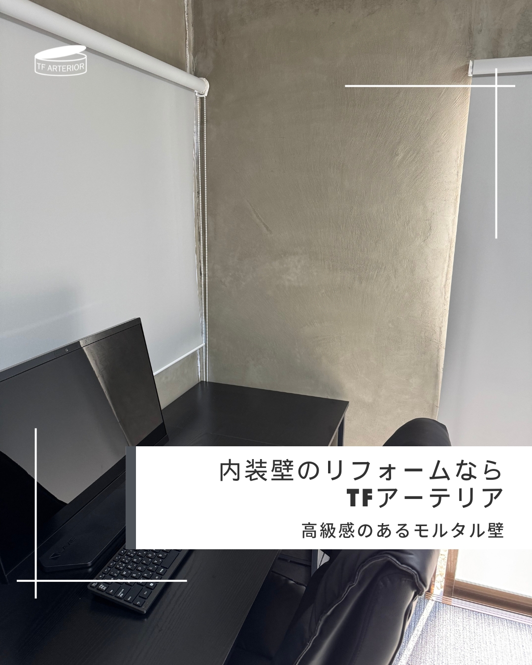 愛媛のエクステリア&ガーデン専門店　家庭 -イエニワ-