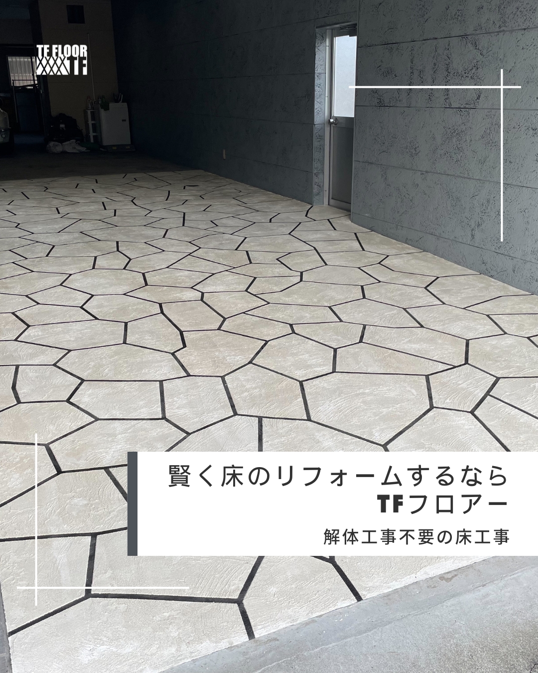 愛媛のエクステリア&ガーデン専門店　家庭 -イエニワ-