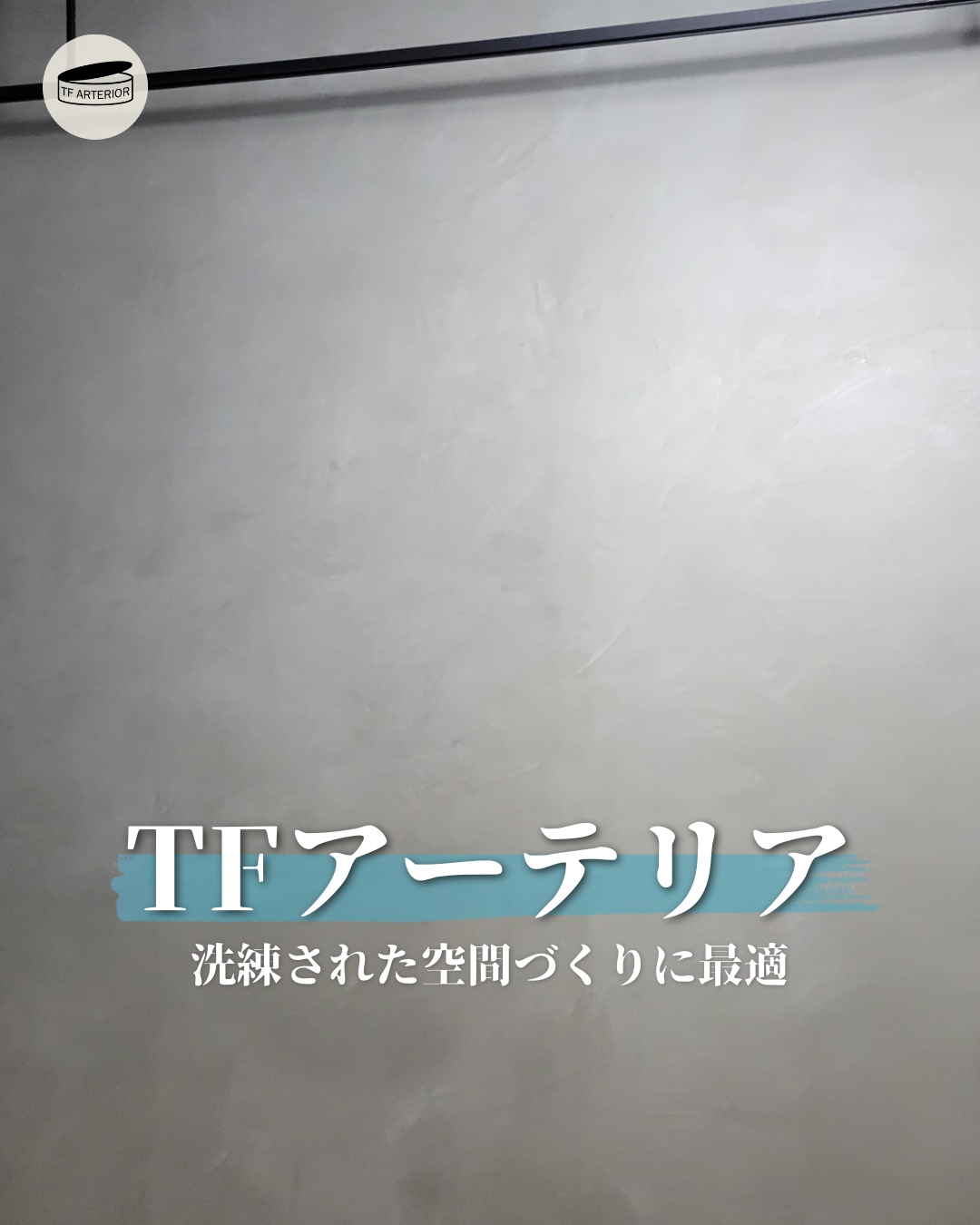 愛媛のエクステリア&ガーデン専門店　家庭 -イエニワ-