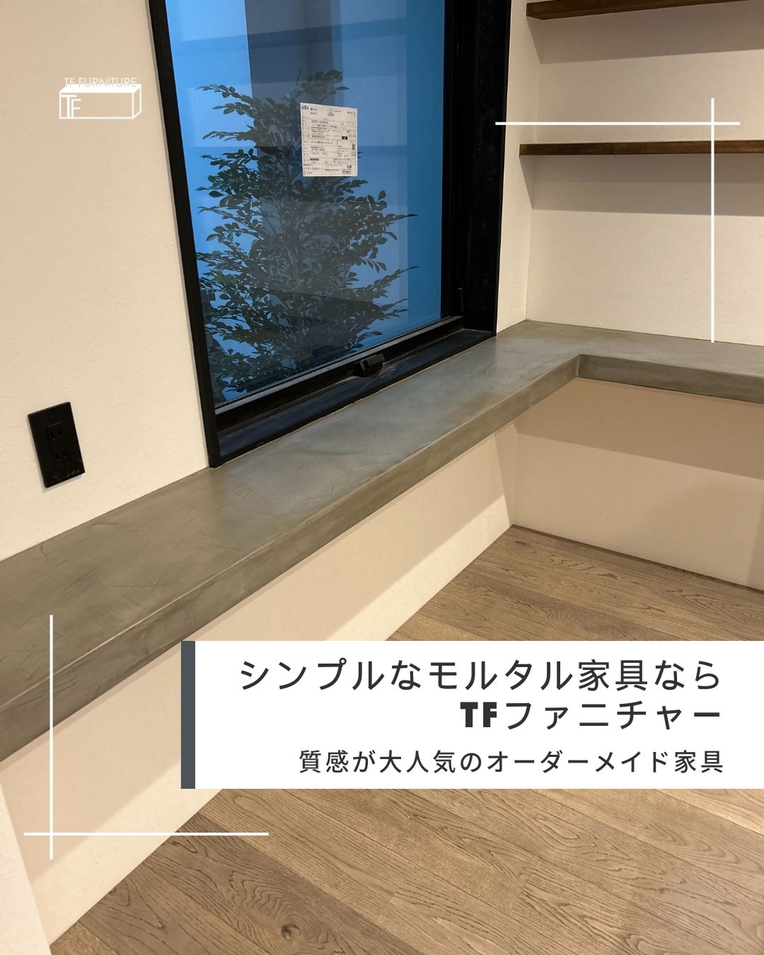 愛媛のエクステリア&ガーデン専門店　家庭 -イエニワ-