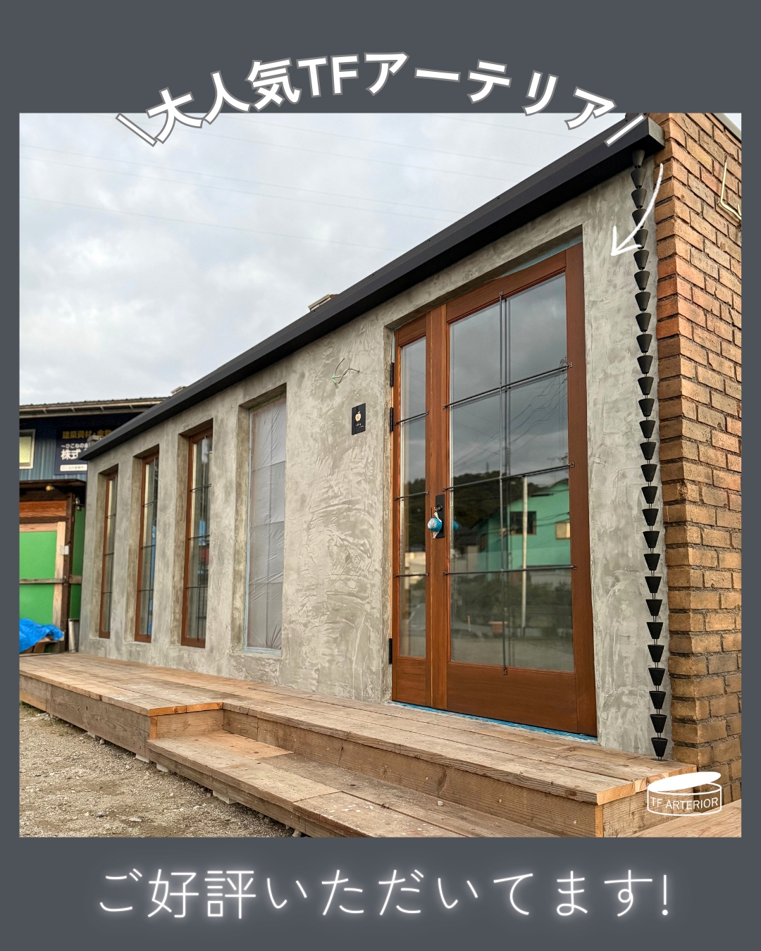 愛媛のエクステリア&ガーデン専門店　家庭 -イエニワ-