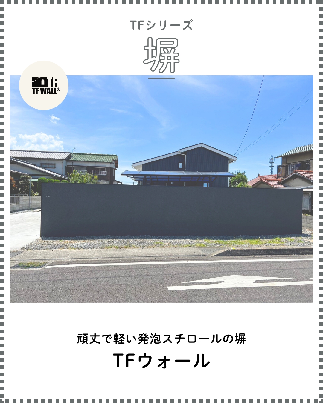愛媛のエクステリア&ガーデン専門店　家庭 -イエニワ-