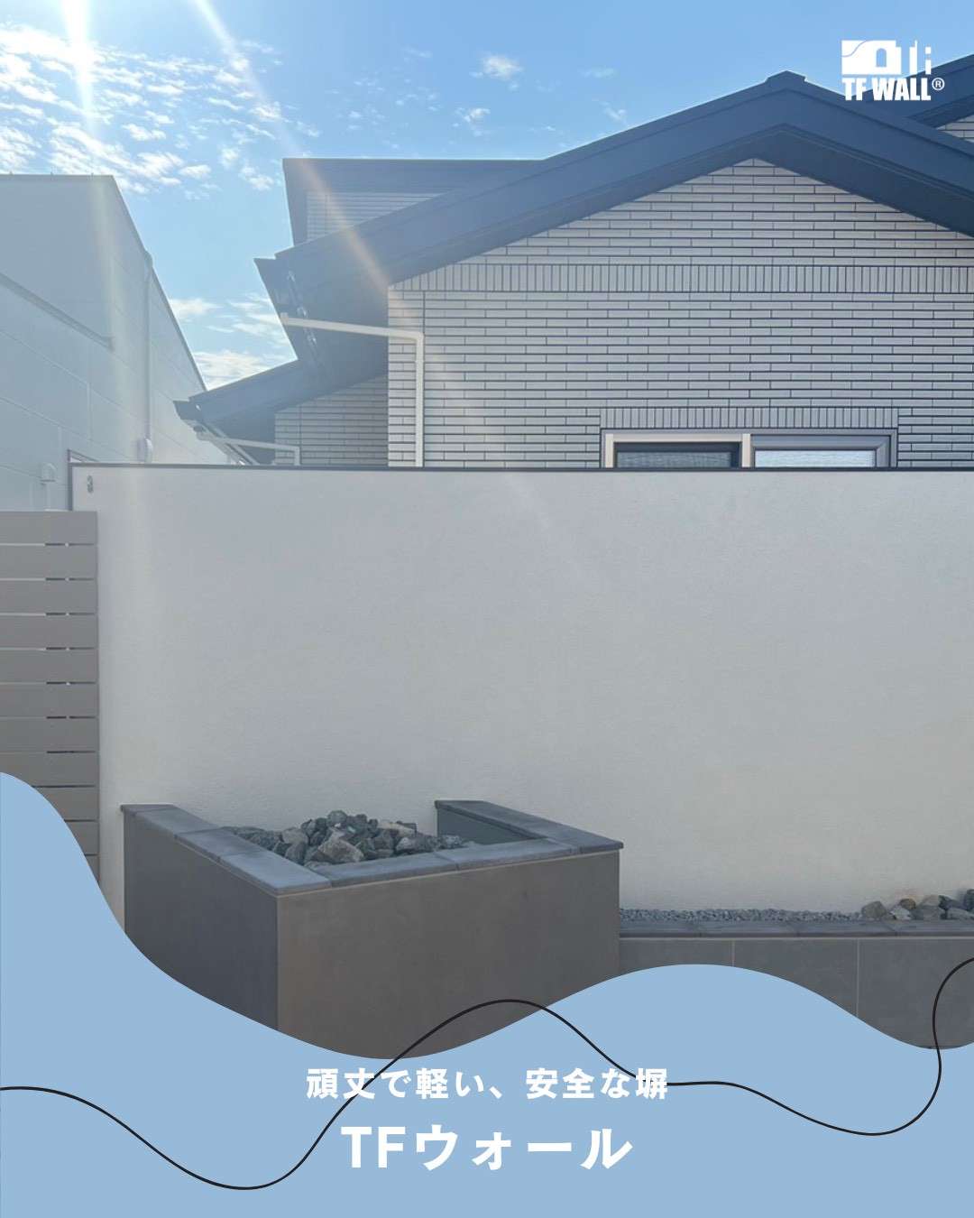 愛媛のエクステリア&ガーデン専門店　家庭 -イエニワ-