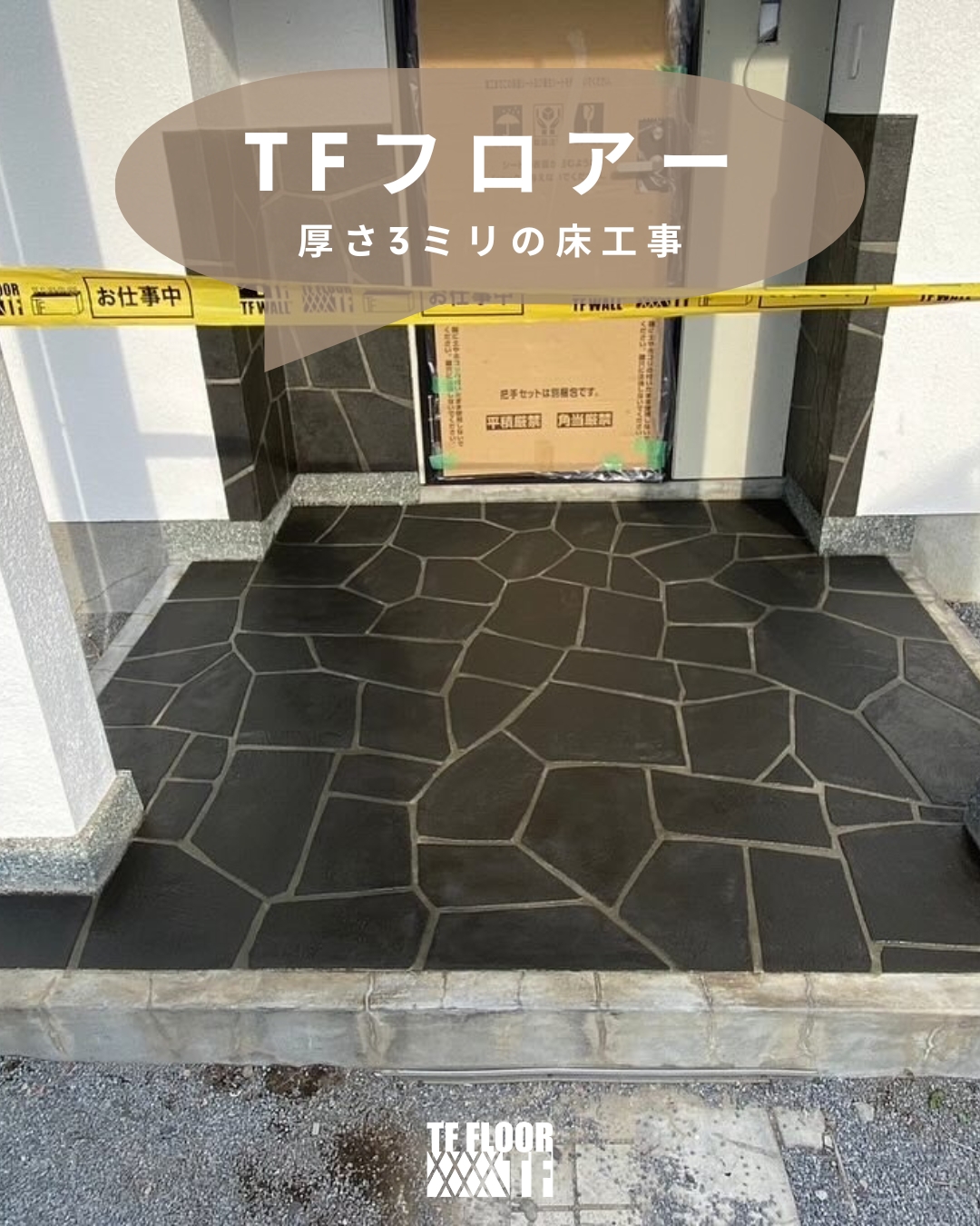 愛媛のエクステリア&ガーデン専門店　家庭 -イエニワ-