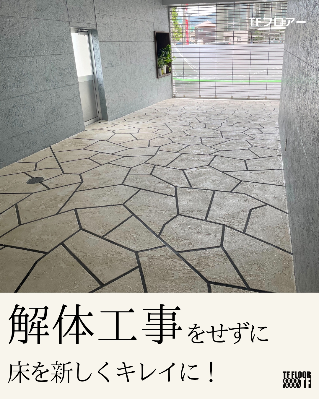 愛媛のエクステリア&ガーデン専門店　家庭 -イエニワ-