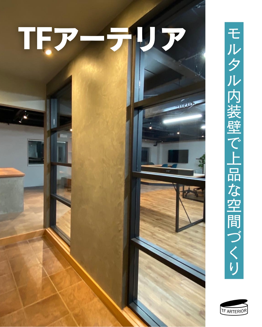 愛媛のエクステリア&ガーデン専門店　家庭 -イエニワ-