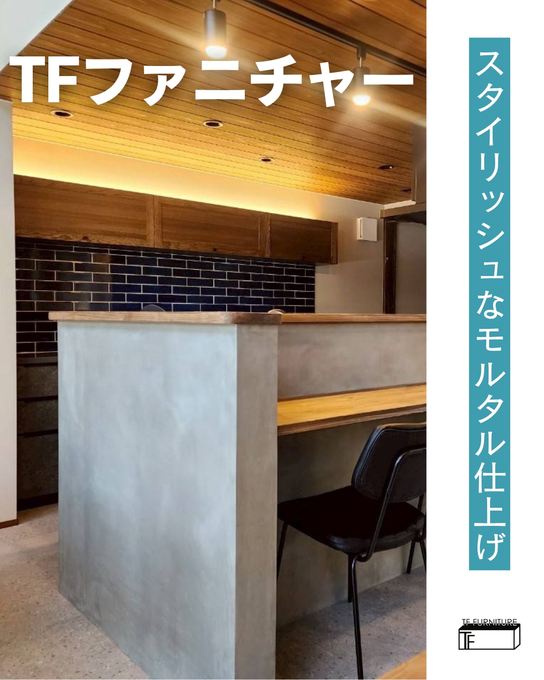 愛媛のエクステリア&ガーデン専門店　家庭 -イエニワ-