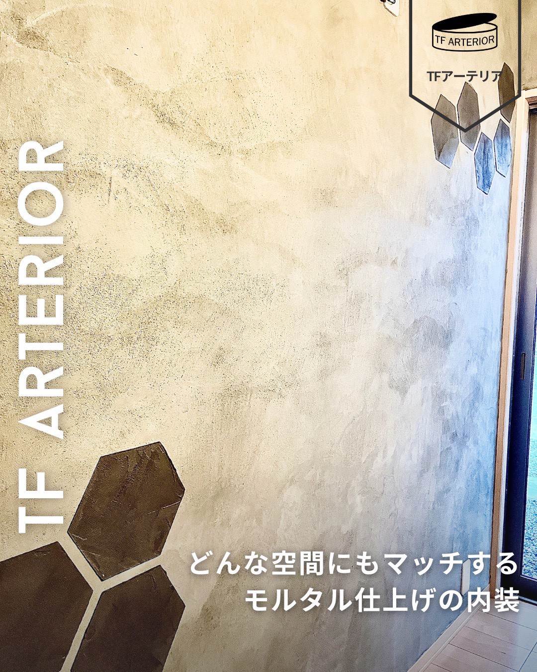 愛媛のエクステリア&ガーデン専門店　家庭 -イエニワ-