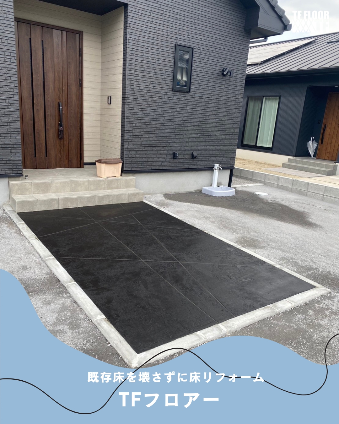 愛媛のエクステリア&ガーデン専門店　家庭 -イエニワ-